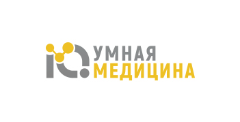 Умная медицина