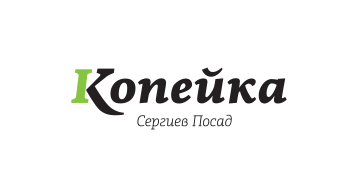 Копейка - новости города Сергиев Посада и Сергиево-Посадского района