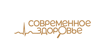 Современное здоровье